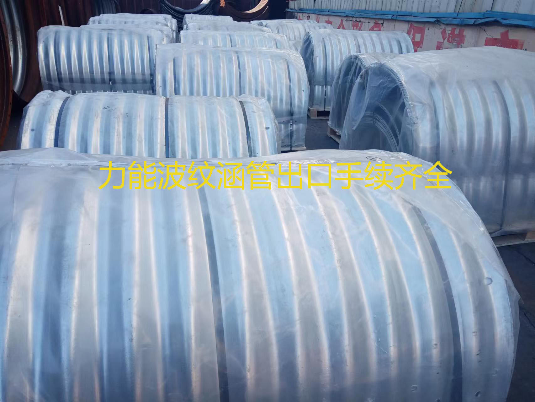 鋼波紋管涵洞.jpg 鋼波紋管涵洞.jpg