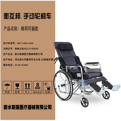 衡互邦多功能轮椅车老人折叠轻便带坐便器老年人瘫痪手推车代步车